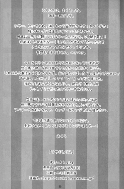 Page 21 of Usagi no Risu