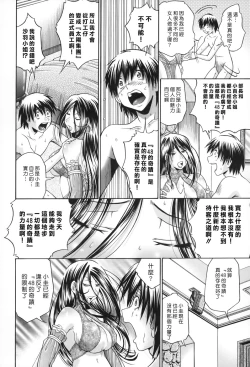 Page 159 of SeikiouGekan