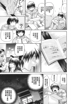 Page 176 of SeikiouGekan
