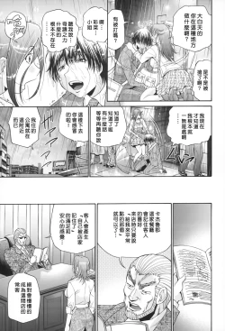 Page 190 of SeikiouGekan