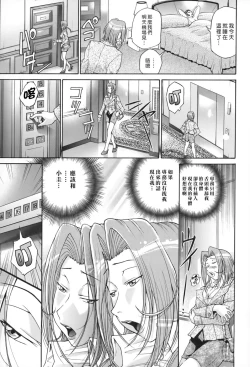 Page 76 of SeikiouGekan