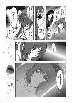 Page 14 of Lucrecia I