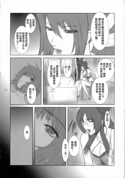 Page 16 of Lucrecia I