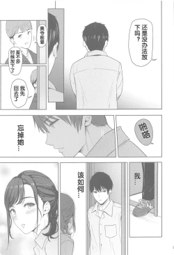 Page 9 of Mitsuha
