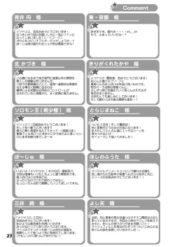 Page 22 of Natsuyasumi. Haru no Hi