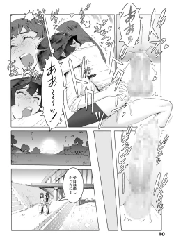 Page 9 of Natsuyasumi. Haru no Hi