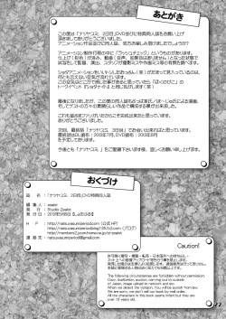 Page 21 of Natsuyasumi. Fuyu no Hi