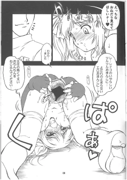 Page 10 of Reiko Buigou Sakusen