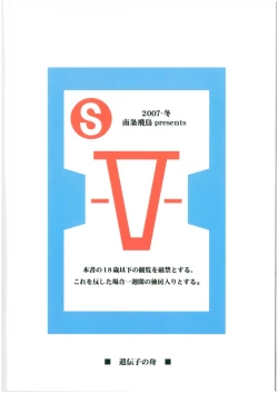 Page 21 of Reiko Buigou Sakusen