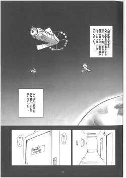 Page 4 of Reiko Buigou Sakusen
