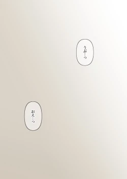 Page 54 of Otona ni Naru Hi