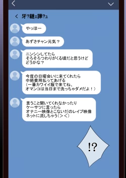 Page 57 of Otona ni Naru Hi