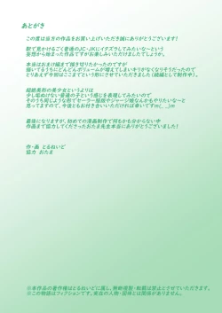 Page 60 of Otona ni Naru Hi