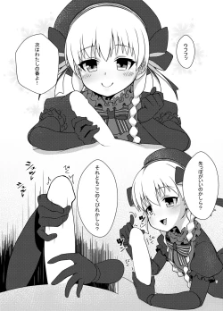 Page 6 of Chaldea Kodomo Club