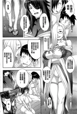 Page 4 of Shinobi no Bi Kouhen