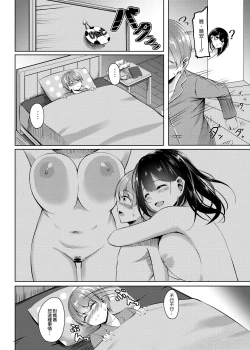 Page 10 of Boku no Atarashii Okaasan datta!?