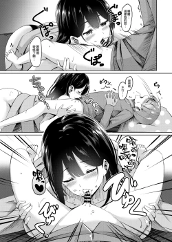 Page 15 of Boku no Atarashii Okaasan datta!?