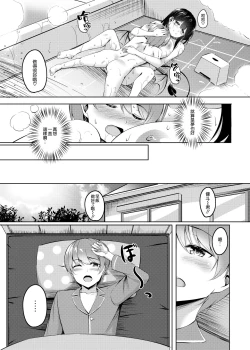 Page 35 of Boku no Atarashii Okaasan datta!?