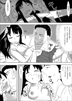 Page 12 of MusuboteVol. 2
