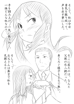 Page 27 of MusuboteVol. 2