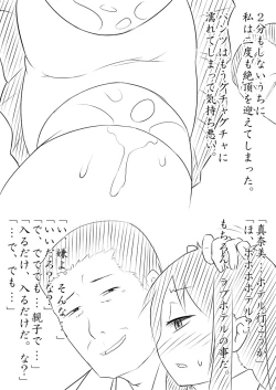 Page 30 of MusuboteVol. 2