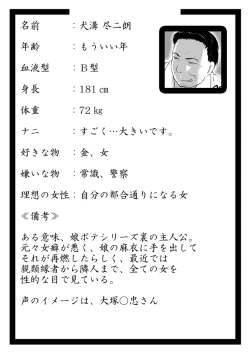 Page 39 of MusuboteVol. 2