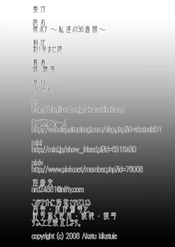 Page 43 of MusuboteVol. 2