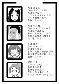 Page 5 of MusuboteVol. 2