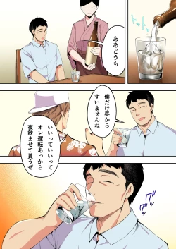 Page 14 of Panpan Travelers Hakata Shuudan Rape Ryokou Full Color