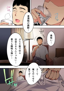 Page 31 of Panpan Travelers Hakata Shuudan Rape Ryokou Full Color