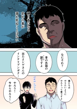 Page 41 of Panpan Travelers Hakata Shuudan Rape Ryokou Full Color