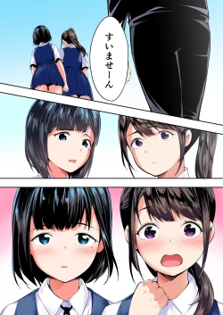 Page 51 of Panpan Travelers Hakata Shuudan Rape Ryokou Full Color