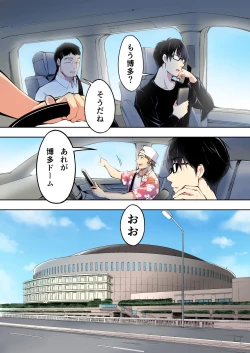 Page 5 of Panpan Travelers Hakata Shuudan Rape Ryokou Full Color
