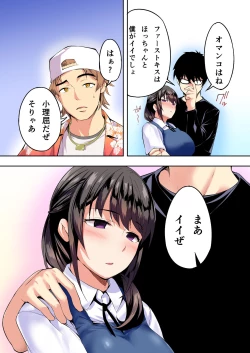 Page 69 of Panpan Travelers Hakata Shuudan Rape Ryokou Full Color