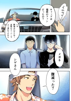 Page 6 of Panpan Travelers Hakata Shuudan Rape Ryokou Full Color