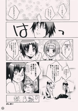 Page 11 of Kaidoutsuuhou 777 Vol. 2 Featuring Rio