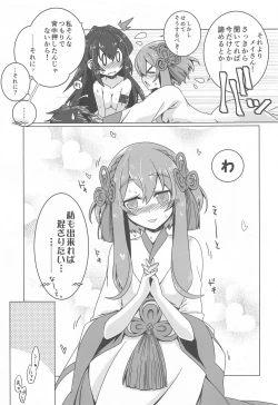 Page 20 of May Limited