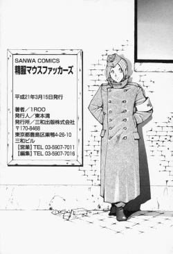 Page 169 of Seifuku Mouth Fuckers