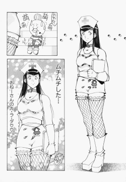 Page 24 of Seifuku Mouth Fuckers