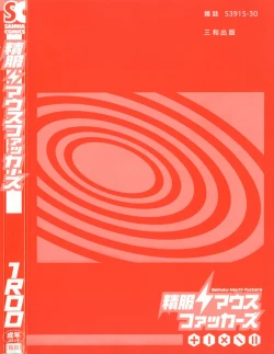 Page 4 of Seifuku Mouth Fuckers