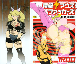 Download Seifuku Mouth Fuckers