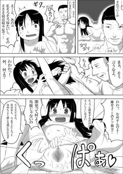 Page 11 of MusuboteVol. 3
