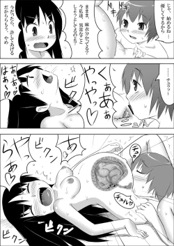 Page 13 of MusuboteVol. 3