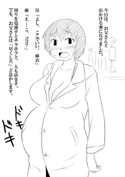 Page 25 of MusuboteVol. 3