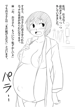 Page 26 of MusuboteVol. 3