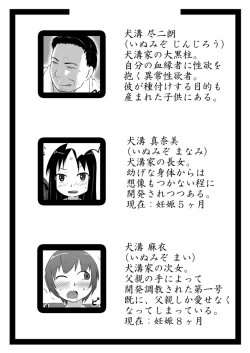 Page 5 of MusuboteVol. 3