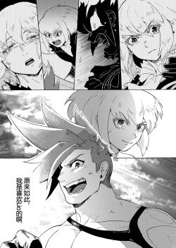 Page 25 of Ore wa Nonke da Otoko to Yareru Wake ga Nee!!!