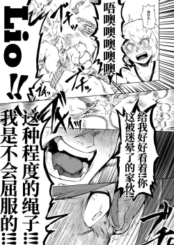 Page 27 of Ore wa Nonke da Otoko to Yareru Wake ga Nee!!!