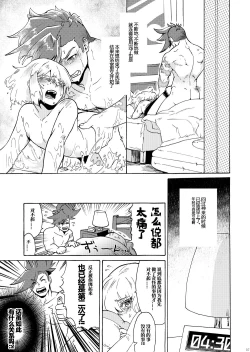 Page 41 of Ore wa Nonke da Otoko to Yareru Wake ga Nee!!!