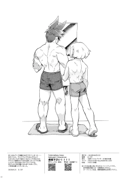 Page 44 of Ore wa Nonke da Otoko to Yareru Wake ga Nee!!!